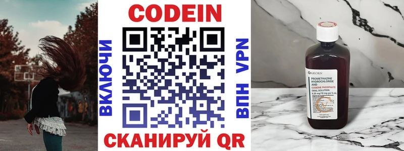 Кодеиновый сироп Lean напиток Lean (лин)  mega зеркало  Зима  где найти  