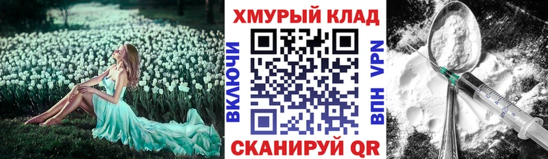 ГЕРОИН белый  Зима 